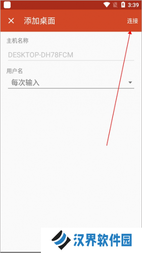 微软远程桌面