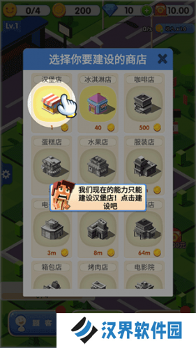 开心小镇