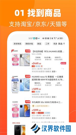 慢慢买