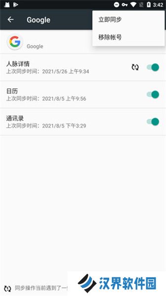谷歌框架