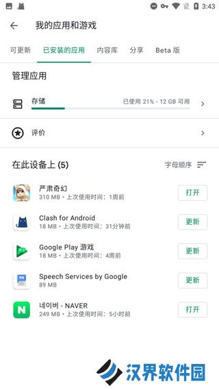 谷歌框架