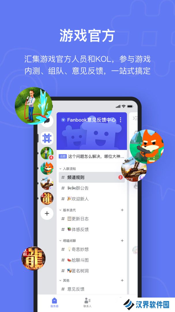 Fanbook社区
