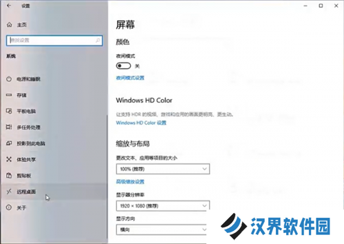 微软远程桌面
