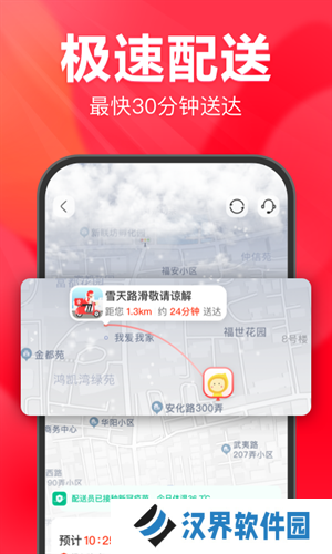 永辉生活