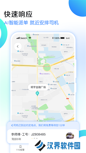 九州代驾