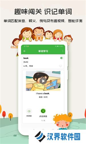 小学英语