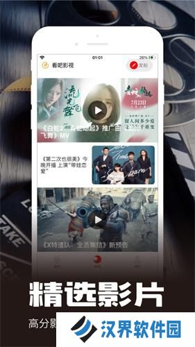 看吧影视正式版