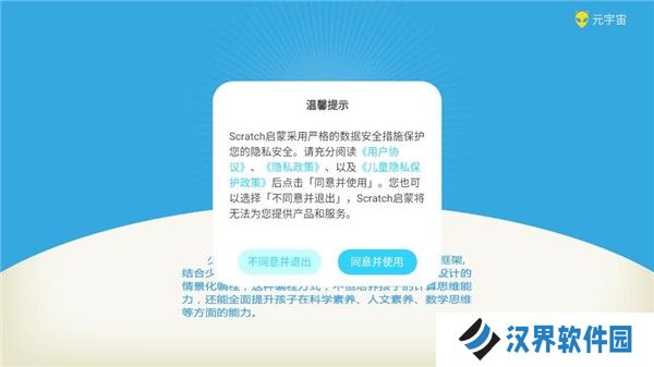 scratch编程