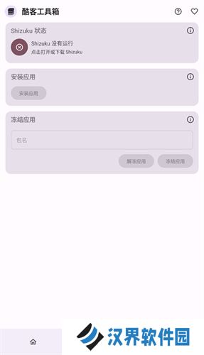 酷客工具箱