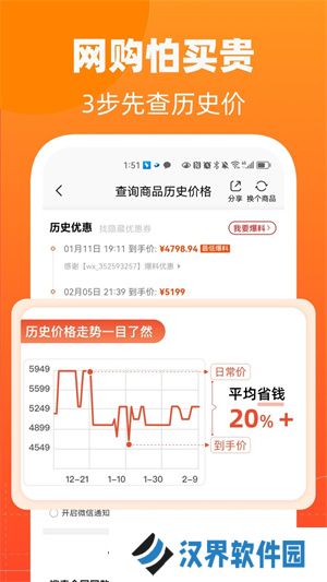 慢慢买