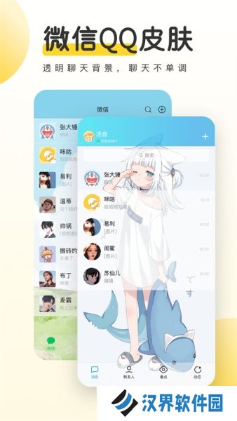 元气桌面壁纸最新版
