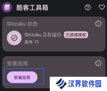 酷客工具箱