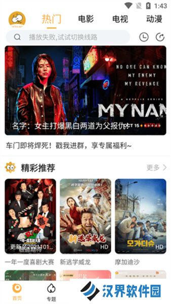 看吧影视正式版