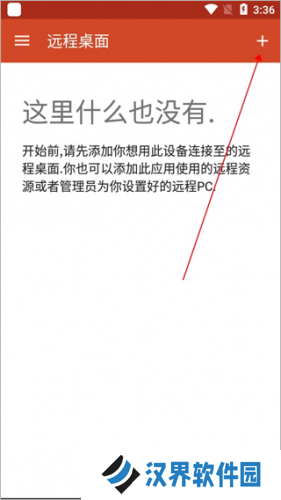 微软远程桌面