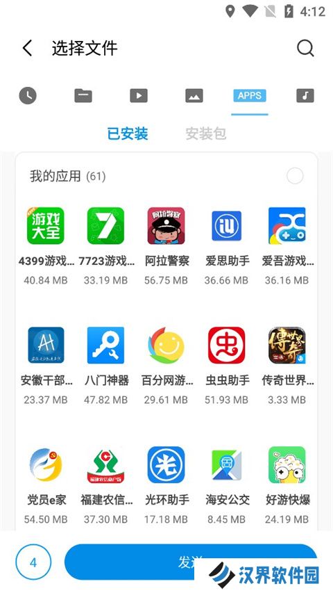 小米快传