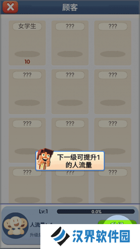 开心小镇