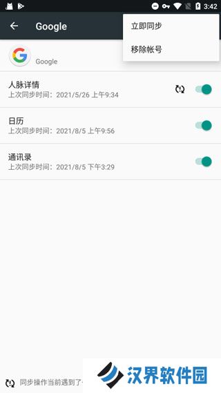 谷歌框架