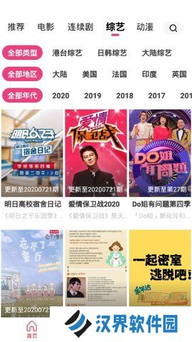 看吧影视正式版