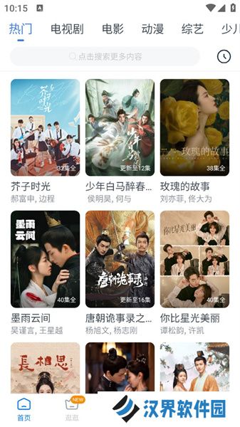 看看影视最新版