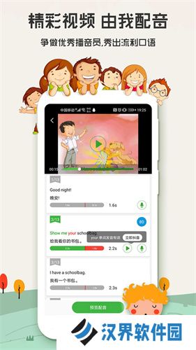 小学英语