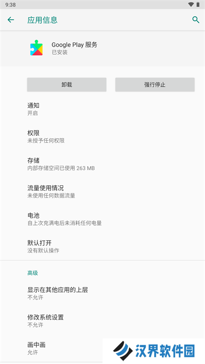谷歌框架