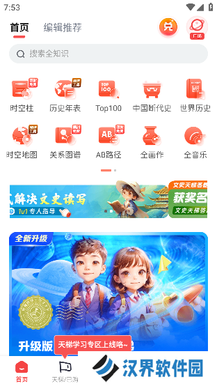 全知识