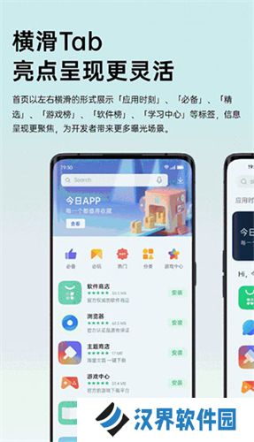 oppo应用商城