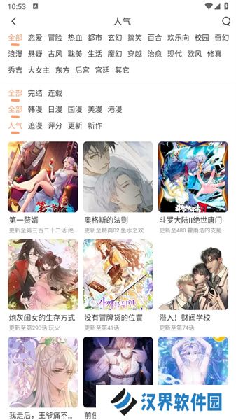 猫趣漫画