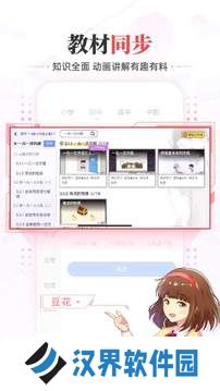 洋葱学院
