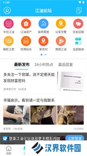 江油论坛