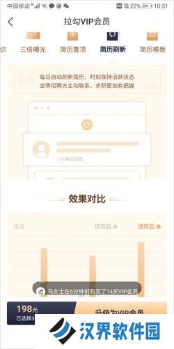 拉勾招聘