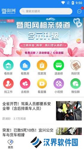 暨阳社区