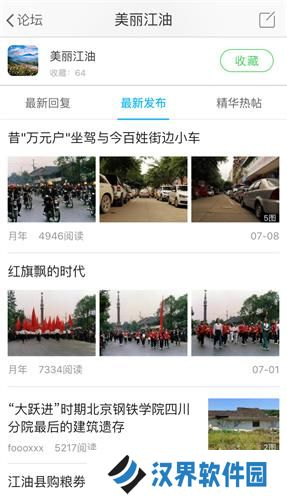 江油论坛