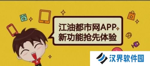 江油都市网