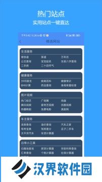 火星浏览器