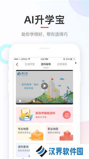 好分数