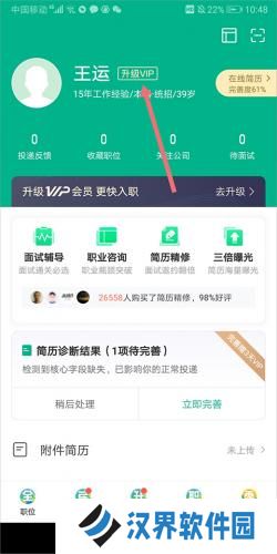 拉勾招聘