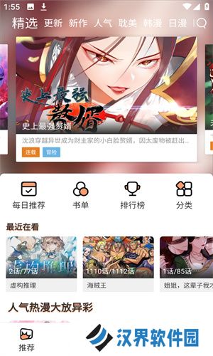 猫趣漫画