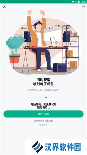tempmail邮箱