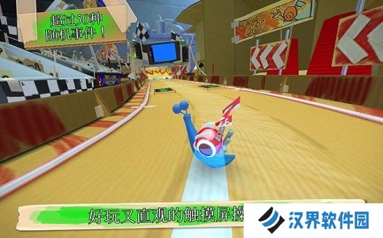 极速蜗牛