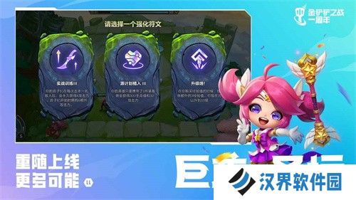 金铲铲之战