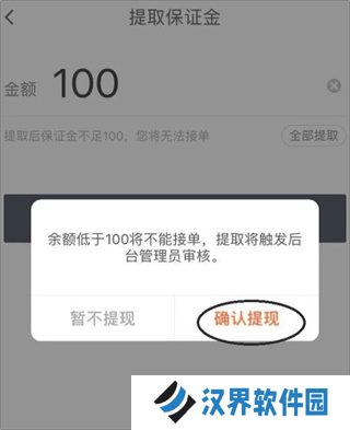 顺丰同城骑士