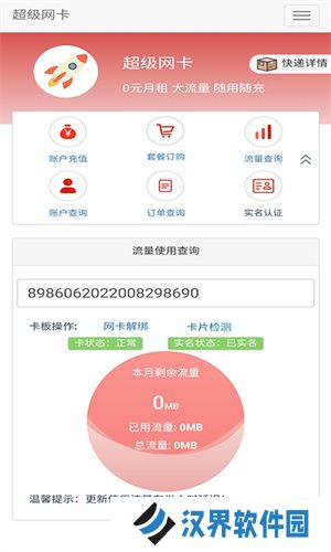 5G营业厅