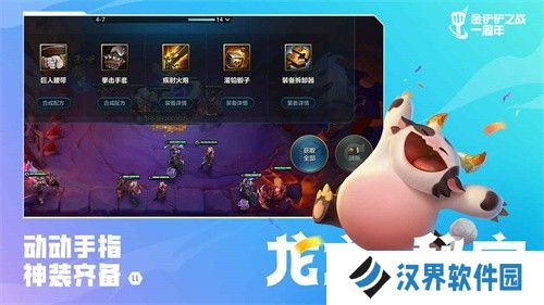金铲铲之战