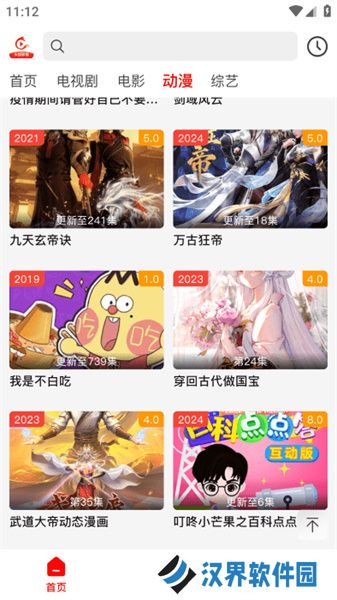 火狐影视追剧