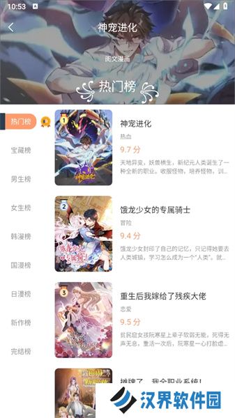猫趣漫画