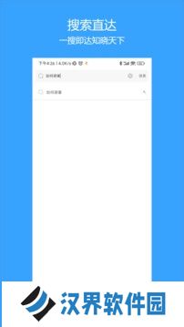 火星浏览器