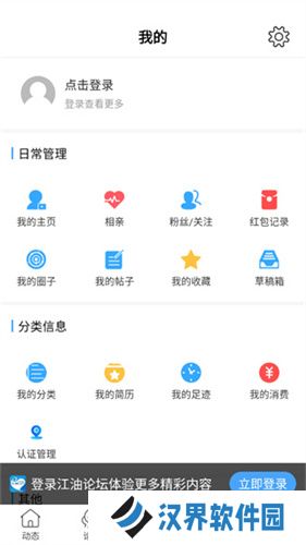 江油论坛