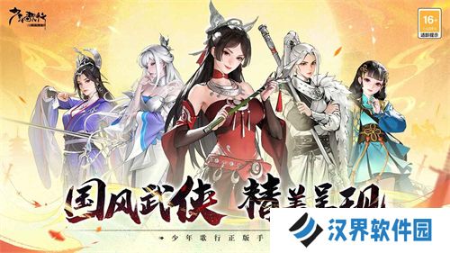 少年歌行风花雪月