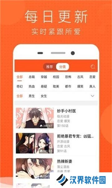 极品漫画